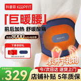 科普菲【教师节礼物】腰部热敷发热护腰带电加热保暖宫腰椎间盘突出腰肌劳损腰疼艾灸祛湿按摩仪器W14S