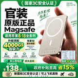stiger【国补正品丨新国标3C认证】MagSafe磁吸充电宝20000M适配苹果外接电池移动电源大容量20W快充超薄 【20000M】钛金色丨升级认证电芯 苹果8-18全系列快充｜金属材质｜20W