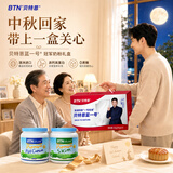 BTNature中秋礼盒贝特恩蓝一号胖子中老年奶粉增强免疫力澳洲脱脂1kg2罐