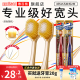 惠百施（EBISU）牙刷65孔2支 进口中毛软毛宽头手动成人牙刷深层清洁十大知名品牌 【洁净舒适好用】65孔软毛 2支