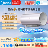 美的（Midea）小西梅电热水器活水80升变频速热9重过滤终身镁棒免更换以旧换新国家补贴F8032-RW7(HE)