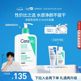 适乐肤（CeraVe）【多肤质洗面奶】氨基酸洁面473ml（男女士混油敏感肌温和控油）