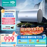 海信（Hisense）3200W变频3D速热FOF 富锶60升免换镁棒家用电热水器ES60-DY10Ultra以旧换新国家补贴15%