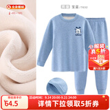 巴布豆（BOBDOG）儿童保暖内衣套装男童秋衣秋裤女童棉中大童秋冬加绒加厚 男童宝蓝 7632 150 cm 参考身高140-150