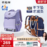 卡拉羊儿童书包小学生1-4-6年级超轻六维减负护脊男女背包双肩包