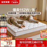全友家居 天然椰棕床垫1.8米x2米双人床垫护脊厚款偏硬席梦思弹簧床垫