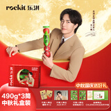 乐淇（ROCKIT）王一博同款新西兰火箭筒苹果3筒 单筒490g起5粒*3筒  源头直发