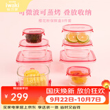 怡万家（iwaki）饭盒可微波炉加热保鲜盒冰箱收纳盒玻璃饭盒学生上班族餐盒 【樱花粉-家庭收纳】8件套4.6L