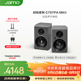 尊宝（JAMO）C707PA MKII二代有源音响无线蓝牙HIFI高保真书架音箱家庭影院电视电脑桌面音响高级灰