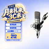 iSK AT100 免电源5V电容麦克风手机电脑声卡音箱全民K歌抖音快手直播设备喊麦网络K歌录音专业话筒 
