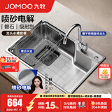 九牧（JOMOO）304不锈钢厨房大单槽水槽套餐厨房洗水洗菜盆单槽 68*45【0涂层+集渣篮】含龙头-新品 （SUS304不锈钢大单槽）