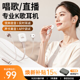 好牧人有线直播K歌专用耳机实时耳返领夹麦克风自带声卡一体户外唱歌直播PK录歌适用全民K歌耳机