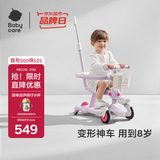 babycare儿童滑板车1-3-6岁多功能遛娃神器 黎空紫+车篮