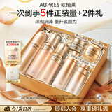 欧珀莱臻源凝时丰润型水乳洁面3件套 保湿紧致 教师节礼物