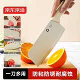 京东京造 3铬菜刀 刀具家用切片切菜肉女士厨刀【健康防粘】小菜刀