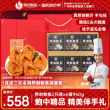 德叔鲍鱼熬制5头鲍鱼2只装*6罐960g鲍鱼海鲜中秋礼盒送亲友礼品源头直发