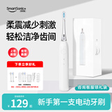 同同家扫振电动牙刷软毛护龈 智能全自动情侣款青少年学生成人T5 送男生女生生日实用礼品 中秋节礼物 【共振声波版】T5A白色
