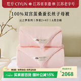 慈云云之梦非遗蚕丝被 100%桑蚕长丝A类优等品子母被两条11.2斤2*2.3m