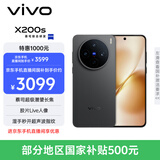 vivo X200s 16GB+256GB 简黑 国家补贴 蔡司超级潜望长焦 湿手秒开超声波指纹 拍照