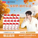 三元乐活高品质牛乳200ml*20瓶 冲咖啡 拌麦片 牛奶