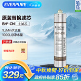 爱惠浦（Everpure）BH(2) 净水器主滤芯