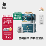 babycare 皇室木法沙的王国拉拉裤箱装大号L66片(9-14kg)尿不湿透气