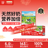 爷爷的农场A2β-酪蛋白水牛纯牛奶125ml*12盒 儿童牛奶水牛奶宝宝营养早餐