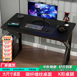 雅美乐电脑桌电竞桌子工作台长条桌 简易台式电脑桌家用办公桌床边桌子