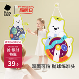 babycare&BCT儿童投掷球粘贴球飞镖盘魔术贴靶1-2-3岁宝宝摸高跳室内互动