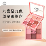 3ce九宫格九色纷呈眼影盘#BEACH MUSE蜜桃盘蜜桃冰沙8.2g 生日礼物