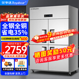 荣事达（Royalstar）四门冰箱商用冷藏冷冻双温冰柜六门大容量冰箱餐饮厨房饭店立式不锈钢保鲜四开门风冷无霜冰箱 至尊款全钢全铜 | 大四门【全冷冻】-20°C