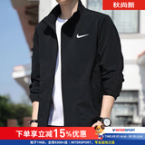 耐克（NIKE）外套男装上衣 2026新款秋季运动服休闲透气跑步立领速干梭织夹克 热销/Dri-FIT经典款/立领速干外套 /晒图返10 L 【175】 体重130~150斤左右