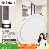 公牛（BULL）LED筒灯客厅吊顶过道嵌入式孔灯12W/5寸5700K/开孔120-130mm