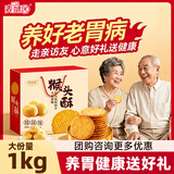 麦酥园 猴头菇饼干中秋礼盒送礼养胃酥性休闲零食无糖精曲奇饼干整箱2斤