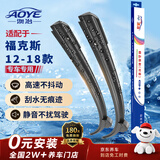澳冶适用于福特福克斯12-18款无骨雨刮器原车尺寸前雨刷1对装29+29