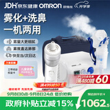 欧姆龙（OMRON）压缩式雾化器家用儿童雾化机老人医用鼻炎洗鼻器C28PN赠问诊卡