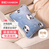 彩虹暖手宝热水袋充电暖手器暖肚子暖脚暖身暖水袋 蓝熊猫