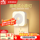 雷士（NVC）小夜灯卧室睡眠灯夜间柔光护眼床头按键插电伴睡节能灯