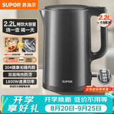 苏泊尔（SUPOR）热水壶 烧水壶自动断电 无缝一体 2.2L大容量 304不锈钢电水壶  速沸电水壶 SW-22J05A
