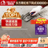 雨虹防水堵漏王 快速堵漏 底涂型材料 地漏安装 管根堵漏  1KG