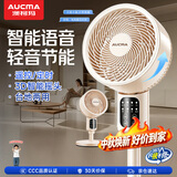 澳柯玛（AUCMA）【语音智控】空气循环扇8字送风落地扇家用电风扇大风力轻音扇卧室节能风扇台地两用KYT-15HF76(Y)