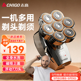 志高（CHIGO）剃光头神器理发器男士专用电动剃头刀自助刮光头理发神器自理发器磁吸7刀2026新款R701毕业礼物