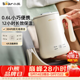 小熊（Bear）便携式烧水壶烧水杯电热水壶 0.6L迷你母婴恒温水壶养生家用旅行冲奶电水壶 ZDH-A06H1