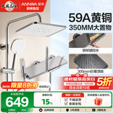 安华淋浴花洒套装59A黄铜精铜增压全铜沐浴洗澡神器钢琴键枪灰奶白 26年新款【R6铬色圆管】350mm加大置物台+巨幕顶喷