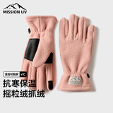 MISSION UV摇粒绒保暖手套女冬季加绒秋冬户外骑行登山徒步防风防寒触屏手套
