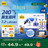 认养一头牛高钙牛奶3.6g蛋白 200ml*18盒 纯牛奶整箱 京东自营 中秋礼品礼盒