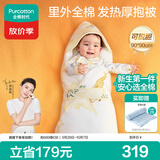 全棉时代婴儿抱被秋冬可脱胆包被包单纯棉新生儿产房防惊跳包巾大地图90cm