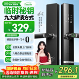 英典R5指纹锁智能门锁民宿公寓密码锁入户门电子锁上门安装京东自营