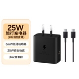 三星Samsung 25W原装充电器套装 氮化镓超级快充 加速充Type-C适配S23/S24/S25及S26系列手机平板 黑色