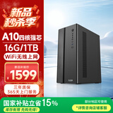 五色鱼台式机电脑主机办公家用迷你台式电脑整机（AMD-A10-7800 16G 1TB WIFI）